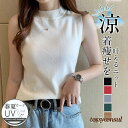 ニット トップス レディース セーター 夏 半袖 ハイネック ノースリーブ 涼しい 冷房対策 柔らかい インナー 通勤通学 ビジネス プルオーバー プレゼント ...
