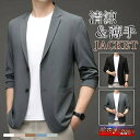 サマージャケット メンズ 夏服 清涼 オフィス テーラードジャケット 薄手 涼しい スーツ クールビズ ビジネス 通勤 吸汗速乾 カーディガン プレゼント ギフト 新生活