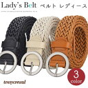 新生活 ベルト レディース ウエスト 編み込み 太ベルト サイズ調整可能 プレゼント 女性 おしゃれ ジュアル シンプル 太 大きいサイズ レザー オーバルバッ...