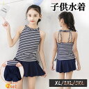 子供 水着 ボーダー 上下セット セパレート 2点セット 見せパン付き キッズ スイミング 女の子 プール 海 水遊び 水泳 小学生 小学校 可愛い 新生活