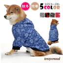 犬服 ペットウェア 秋 冬 保温 防寒 ドッグウェア 総柄 ハロウィン フード付 小型犬 中型犬 ペット用 犬用 愛犬 アウター 猫 旅行 お散歩 プレゼント ...