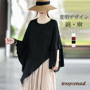 レディース 五分袖 tシャツ リネンシャツ トップス アシンメトリー 変形 シャツ ブラウス ゆったり 麻 大人 カジュアル ゆったり 無地 フリー おしゃれ ...