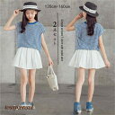 子供服 セットアップ 2点セット キッズ 子供服 女の子 短スカート 韓国子供服 シャツ+スカート 上下セット 半袖 Tシャツ シフォン ショートスカート 短スカート こどもの日 春夏 通学着 通園着 120cm 新生活