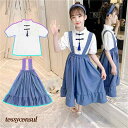 子供服 セットアップ 2点セット スカート キッズ サロペット 女の子 韓国子供服 上下セット 半袖 Tシャツ シフォン スカート サロペット スカート 春夏 通学着 通園着 100cm 110cm 120cm 新生活