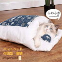 ペットベッド 布団型 寝袋 45*30cm 65*50cm ペットシーツ ペット用品 布団 ペット ベット ハウス 犬 猫 小動物 マット 滑り止め 暖かい 冬...