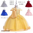 ドレス 子供服 ワンピース お姫様ドレス 子供服 ベビー服 キッズ 半袖ワンピース 子供 ドレス 女の子 子供 お姫様 七五三 結婚式 可愛い レース 結婚式 発表会 女の子 ワンピース 七五三 結婚式 100 新生活