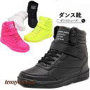 ダンスシューズ ヒップホップ ハイカット 厚底 スニーカー キッズ ダンスブーツ 疲れない HIPPOP 大きいサイズ 蛍光色 高校生 カジュアル 発表会 靴 ...