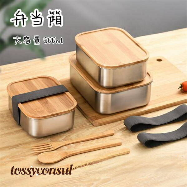 弁当箱 1段 おしゃれ ランチ 大容量 800ml ランチボックス 大人 子ども 女性 男性 シンプル 学校 会社 通勤 通学 プレゼント ギフト 新生活