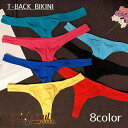 メンズTバックショーツ T字ショーツ 単品 タンガ パンツ パンティー セクシー ローライズ メンズ インナー 男性下着 ローウエスト アンダーウエア プレゼント ギフト 新生活
