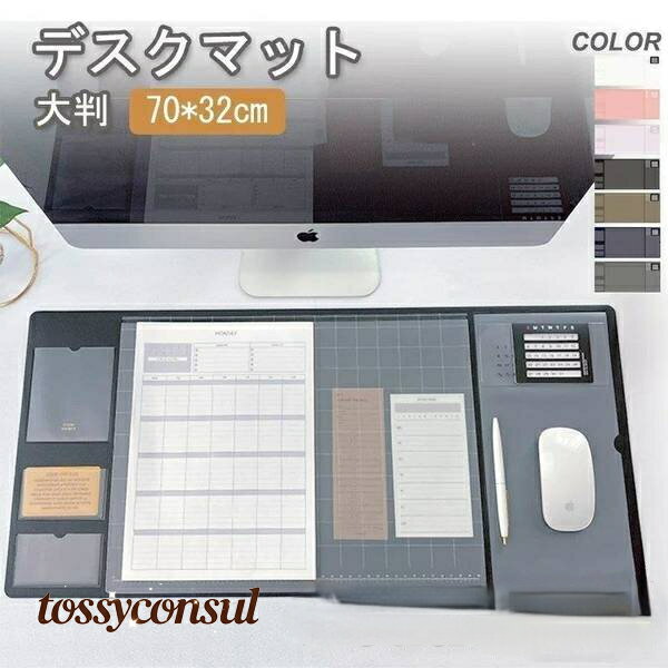 デスクマット マウスパッド ビジネス オフィス 事務室 PC机 学習 パソコン PUレザー カレンダー入り 大判 多機能 付箋/カード/写真収納 目盛り付き 下...