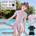 キッズ水着 女の子 水着 スクール水着 ショートパンツ付き 120cm 130cm 140cm 150cm 160cm 170cm スカート スポーツウエア 子供 水着 スイムウェア レデイーズ 水着 ジュニア ガールズ 子ども用 水着 みずぎ スイミング プレゼント ギフト 新生活