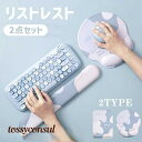 キーボード 2点セット 低反発 リストレスト マウス マウスパッド 手...(2)