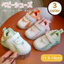 ベビーシューズ ファーストシューズ ベビー シューズ 運動靴 スニーカー ベビー靴 夏 キッズ 春夏 つま先保護 靴 女の子 子供 可愛い お出かけ 疲れない 痛くない 通園 カジュアル 女児 花柄 滑り止め 新生活