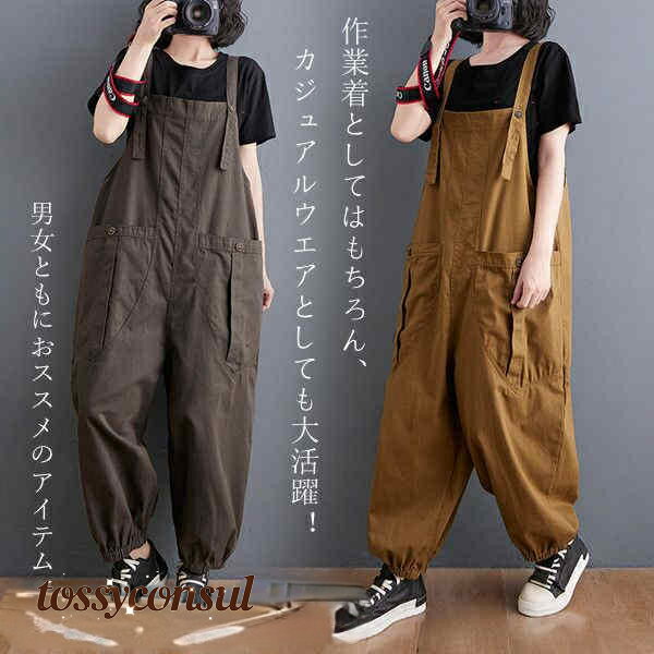 サロペット 男女兼用 パンツ 作業ズボン オーバーオール メンズ ゆったり 大きいサイズ展開 カップル お揃いコーデ ワークパンツ 作業服 オールインワン 動きやすい アウトドア DIY ガーデニング キャンプ 新生活