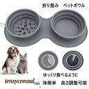 折りたたみ式フードボウル 猫 犬 ペット 散歩 旅行 餌入れ ペットシリコンボウル 食器 給水器 給餌器 ダイニング 犬猫兼用 おしゃれ エサいれ えさ 皿 food bowl グレー ウサギ 通院 防災 避難 プレゼント 新生活