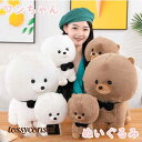ぬいぐるみ かわいい ワンちゃん 抱き枕 犬 動物 ビションフリーゼ キッズ 女の子 子供 赤ちゃん ベビー クリスマス 出産祝い 癒される 柔らか 心地いい ...