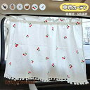 サンシェード 車用 カーテン 吸盤 くま さくらんぼ はな 刺繍 ベビー キッズ 日除け 車 サイド カー用品 日除けカーテン 車用カーテン かわいい 韓国 吸盤 人気 新作 ファッション おしゃれ カー用品 プレゼント 新生活