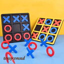 マルバツゲーム Tic-Tac-Toe! ボードゲーム 卓上ゲーム こども 室内 遊び おうち時間 海外 知育玩具 誕生日プレゼント どれがいっしょデュオ 5歳...