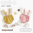 ベビー服 女の子 ロンパース カバーオール キッズ服 2色選択 子供服 キッズ ノースリーブ フリル 新生児 女児 赤ちゃん 幼児 ベビー コットン ベビーウエア 股下ボタン 可愛い かわいい おしゃれ ガーリー 新生活