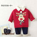 クリスマスセーター 秋冬 お買い得 子供スーツ 赤ちゃんスーツ男の子 キッズ ベビー 80 90 100 110 120 130 結婚式 発表会 七五三 入園式入学式 プレゼント 新生活