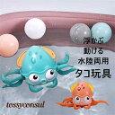 玩具 おもちゃ お風呂 水遊び タコ 水陸両用 子供 キッズ 知育玩具 こども 可愛い 面白い かわいい おもしろい プレゼント 新生活