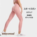 ヨガウェア ヨガレギンス レディース レギンス ヨガパンツ ヨガウエアー ヨガ yoga フィットネスパンツ フィットネス アウトドア スポーツウェア ジム ダイエット シンプル おしゃれ プレゼント 新生活