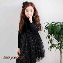 子供ワンピース 星柄 子供ドレス子供お姫様ドレス 子ども 女の子 キッズワンピース dress 110/120/130/140cm 入学式 発表会 結婚式 子供服 女の子用 冠婚葬祭 レース 長袖 ジュニアまで 新生活