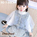 ワンピース 子供服 子供ドレス ベージュ 韓国風 ドレス フォーマル お姫様ドレス 子ども 女の子 キッズ dress 90-130cm 入学式 発表会 結婚式 演奏会 女の子用 冠婚葬祭 七五三 お受験 長袖 新生活