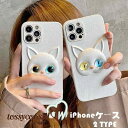 iPhone専用ケース 韓国 動物柄 猫 iPhone12専用 ケース iPhone12 pro max専用 ケース iPhone11 専用ケーススマホケース アイフォン12専用 アイホン12専用 アイフォン11専用 ケース 新生活