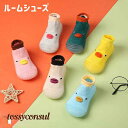 ルームシューズ ベビーシューズ トレーニングシューズ 赤ちゃん靴 動物 男の子?女の子/洗濯機OK?速乾 軽量 公園 お出かけ 出産祝い 新生児 キッズソックス 柔らか 子供 可愛い プレゼント 新生活