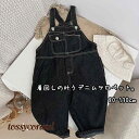 オーバーオール 子供服 サロペット オールインワン ユニセックス 着回しやすい お出掛け お揃いコーデ 女の子 男の子 通園 通学 キャンプ カジュアル 春 夏 秋 パンツ ゆったり 兄弟姉妹 動きやすい アウトドア 新生活