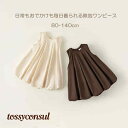 子供服 ワンピース ノースリーブ 夏 発表会 お誕生日会 遊園地 お食事 女の子 無地 キッズ服 可愛い 夏服 子ども服 おしゃれカジュアルー ベビー服 ドレス お花 お姫様ドレス キッズ 子ども ベビー dress 新生活