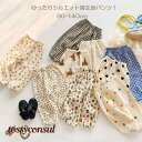 長ズボン ロングパンツ 虫よけパンツ 薄い 涼しい 春 夏 キッズ 子供服 お揃い 男の子 女の子 ボトムス ズボン ボーイズ ガールズ おそろい 洋服 パンツ カジュアル シンプル 無地 ズボン ジュニア ユニセックス 兄弟揃い 姉妹揃い 子供 こども プレゼント 新生活