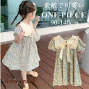 ワンピース 子供服 夏 半袖 フラワ 女の子 キッズ服 可愛い お誕生日会 遊園地 発表会 お食事 カジュアルー ベビー服 ドレス お花 お姫様ドレス キッズ 子ども ベビー dress 夏服 子ども服 おしゃれ 新生活