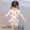 水着 長袖 女の子 セパレート 夏 海 プール 水遊び 学校用水着 幼稚園 保育園 海水浴 かわいい キッズ水着 子供用 スクール水着 かわいい アウトドア 室内 水泳 スイムウェア プレゼント 新生活