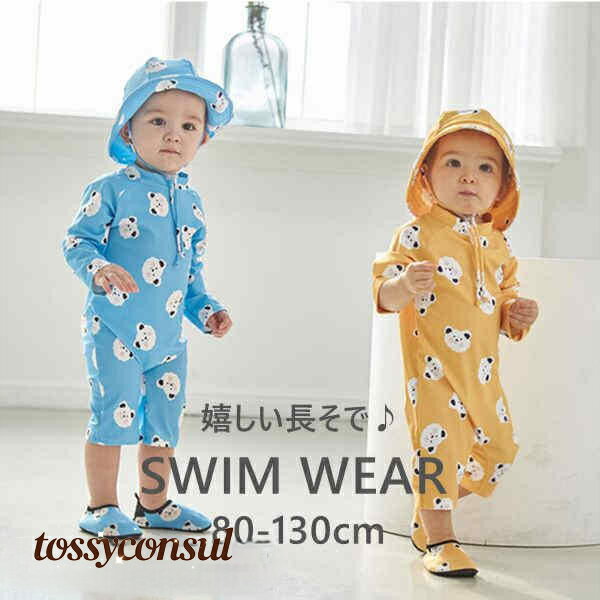 ベビー水着 長袖 帽子付き 2点セット 80-130cm 幼稚園 保育園 海水浴 海 プール 水遊び 学校用水着 水泳 室内 女の子 男の子 キッズ水着 夏 U...
