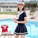水着 半袖 学校用水着 幼稚園 保育園 海水浴 海 プール 水遊び 夏 上下セット ジュニア 女の子 無地 かわいい キッズ水着 子供用 スクール水着 かわいい アウトドア 室内 水泳 スイムウェア 日焼け防止 新生活