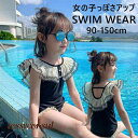 水着 女の子 ノースリーブ レース 夏 海 プール 水遊び 学校用水着 幼稚園 保育園 海水浴 かわいい キッズ水着 子供用 スクール水着 かわいい アウトドア 室内 水泳 スイムウェア 日焼け防止 プレゼント 新生活