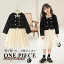 ワンピース 子供服 キッズ ベビー 女の子 長袖ワンピース 長袖 子ども服 ふんわり 春服 秋服 発表会 結婚式 カジュアル ジュニア おしゃれ かわいい演奏会 入学式 卒業式 発表会 春 秋 可愛い プレゼント 新生活