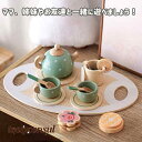 お茶セット 木製 調理ごっこ おままごと セット ごっこ遊び 木のおもちゃ 木のおままごと キッチン ままごと 学習 知育玩具 出産祝い 入園お祝い 親子遊び ...