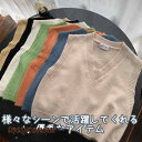 ニットベスト ベスト Vネック スクールベスト ホワイト 年間使いやすい 男女兼用 セーター 制服 学生服 高校 中学 通学 ニット スクール 学校 ニット スクール セーター ライン入りニットベスト デイリー 新生活