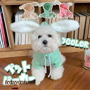 ドッグウェア パーカー 犬服 ペット服 ペット用品 犬用 パーカー フード付き ドッグウェア おしゃれ 小型犬 中型犬 いぬ ペット 可愛い 着用簡単 シンプル...