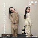 子供服 セットアップ 女の子 男の子 セーターセット 上下セット ニット トップス ズボン 韓国 誕生日 セット 双子 コーデ お揃い おそろい 兄弟 姉妹 子供 こども ベビー服 服 長袖 セーター 秋 冬 新生活
