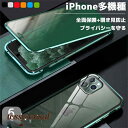 iphone12ケース 保護フィルム 覗き見防止 のぞき見 ガラス 両面ガラス 磁石 保護 スマホ iphone X専用 iphone XR専用 iphoneXS MAX対応 iphone11対応 iphone11PRO対応 iphone11PRO MAX専用 iphone12対応 iphone12PRO MAX対応 プレゼント 新生活