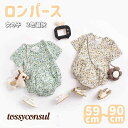 ベビー服 女の子 ロンパース カバーオール キッズ服 2色選択 花柄 半袖 子供服 キッズ 新生児 女児 赤ちゃん 幼児 ベビー コットン ベビーウエア 股下ボタン 可愛い かわいい おしゃれ ガーリー 通園 新生活