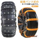 タイヤチェーン 非金属 10枚 スノー チェーン アイスバーン 凍結 スリップ 事故 悪路 簡易型 緊急用 雪道 凍結 事故 車 TPU タイヤ 冬 悪路 防災...