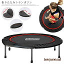 トランポリン 折りたたみ 大人用ダイエット 子供 エクササイズ ホームジャンピング 耐荷重225kg ダイエット 大人用 室内 あそび 家庭用 有酸素運動 プレ...