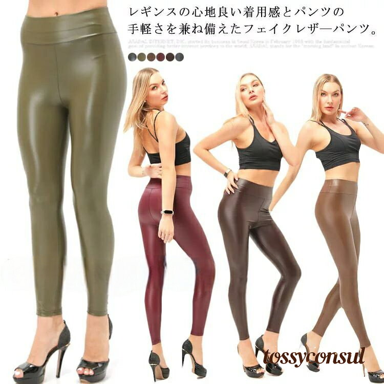 S-5XL 光沢 裏起毛あり レザーレギンス レザー ヨガウェア マット 裏起毛なし レディース ハイウエスト ストレッチ スキニー パンツ プレゼント ギフト