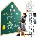 お絵かきボード 60X90cm 赤ちゃん ホワイトボードシート 磁性ボード 落書き 壁に貼り ハウス型 黒板 子供 ホワイトボード ブラックボード メモー用 掲...