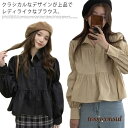 レディース トップス 長袖 フレア ブラウス チュニックシャツ オーバーシャツ フレア テールカット ボタン付き 前開き ゆったり レトロ 大きいサイ プレゼン...